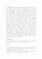 소금에 대하여 2페이지