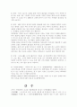 소금에 대하여 7페이지