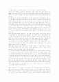 어니스트 헤밍웨이에 대하여 2페이지