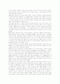 어니스트 헤밍웨이에 대하여 3페이지