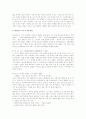어니스트 헤밍웨이에 대하여 5페이지