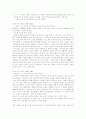 어니스트 헤밍웨이에 대하여 6페이지
