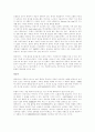 어니스트 헤밍웨이에 대하여 8페이지