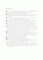 어니스트 헤밍웨이에 대하여 9페이지