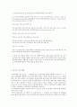 영국의 교육제도의 변천과 현황 4페이지