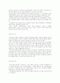 영국의 교육제도의 변천과 현황 5페이지