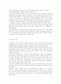 영국의 교육제도의 변천과 현황 6페이지