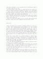 영국의 교육제도의 변천과 현황 7페이지