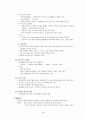 음반시장의 현황과 문제점및 해결방안 3페이지