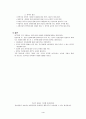 음반시장의 현황과 문제점및 해결방안 4페이지