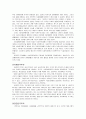 사회민주주의에 대한 고찰 4페이지