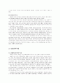 사회민주주의에 대한 고찰 6페이지