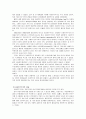 사회민주주의에 대한 고찰 7페이지