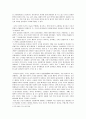 조리(條理)의 기능과 가치 2페이지