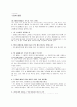 노년기 삶에 대한 인터뷰(인간행동과 사회환경) 1페이지