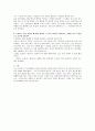 노년기 삶에 대한 인터뷰(인간행동과 사회환경) 2페이지