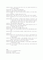 실천 사례 문제사정 및 개입계획 수립 5페이지