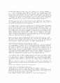 미국이 선진국이 된 이유 3페이지