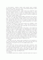 자유무역주의와 보호무역주의에 대한 비교를 통한 설명 4페이지