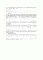 자유무역주의와 보호무역주의에 대한 비교를 통한 설명 5페이지