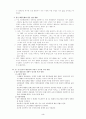일본 대중문화 개방과 한국의 대중문화 진출방향 모색 3페이지