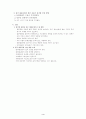 일본 대중문화 개방과 한국의 대중문화 진출방향 모색 4페이지