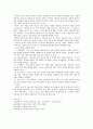 교육행정의 성격 2페이지