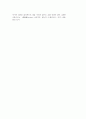 전분이란 무엇인가 5페이지