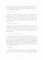 중소기업에서 ERP 활용이 기업 성과에 미치는 영향 7페이지