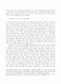 한국의 통합적인 지역사회복지행정체제 4페이지