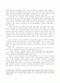 한국의 통합적인 지역사회복지행정체제 5페이지