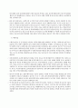 한국의 통합적인 지역사회복지행정체제 7페이지