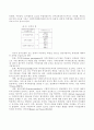 한국의 통합적인 지역사회복지행정체제 10페이지