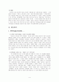 최일도 목사에 대하여 1페이지