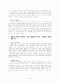 최일도 목사에 대하여 2페이지