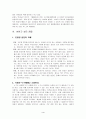 최일도 목사에 대하여 4페이지