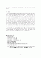 최일도 목사에 대하여 5페이지