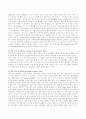 콩에 대하여(대두) - 가공식품 3페이지