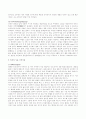 콩에 대하여(대두) - 가공식품 7페이지