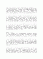 콩에 대하여(종류및 영향) 2페이지