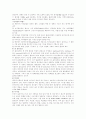 콩에 대하여(종류및 영향) 4페이지