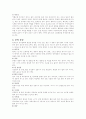 콩에 대하여(종류및 영향) 5페이지