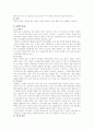 콩에 대하여(종류및 영향) 6페이지