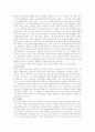 콩에 대하여(종류및 영향) 7페이지