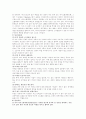 콩에 대하여(종류및 영향) 8페이지