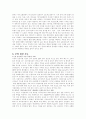 콩에 대하여(종류및 영향) 9페이지