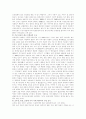 콩에 대하여(종류및 영향) 10페이지