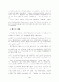 페미니즘비평과 신경숙 작품 속의 여성 인물 연구 2페이지