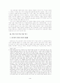 페미니즘비평과 신경숙 작품 속의 여성 인물 연구 3페이지