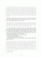 페미니즘비평과 신경숙 작품 속의 여성 인물 연구 7페이지